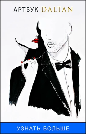 artbook-daltan